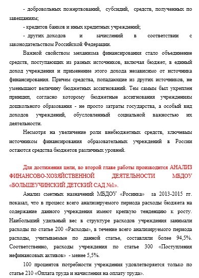 Обратить внимание